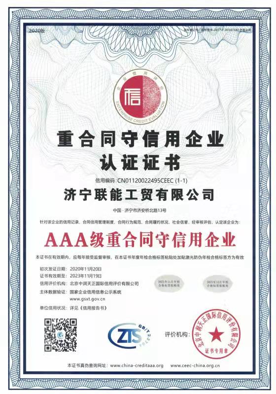AAA���غ�ͬ��������ҵ